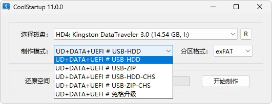 玩酷之家PE启动U盘制作工具 v13.0 中文绿色版 第1张 玩酷之家PE启动U盘制作工具 v13.0 中文绿色版 第1张
