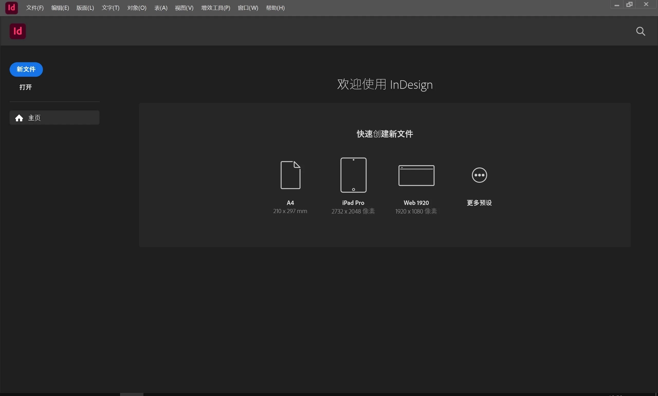 ID 2026Adobe InDesign 2026 v21.3.0.60 直装破解版 第1张 ID 2026Adobe InDesign 2026 v21.3.0.60 直装破解版 第1张