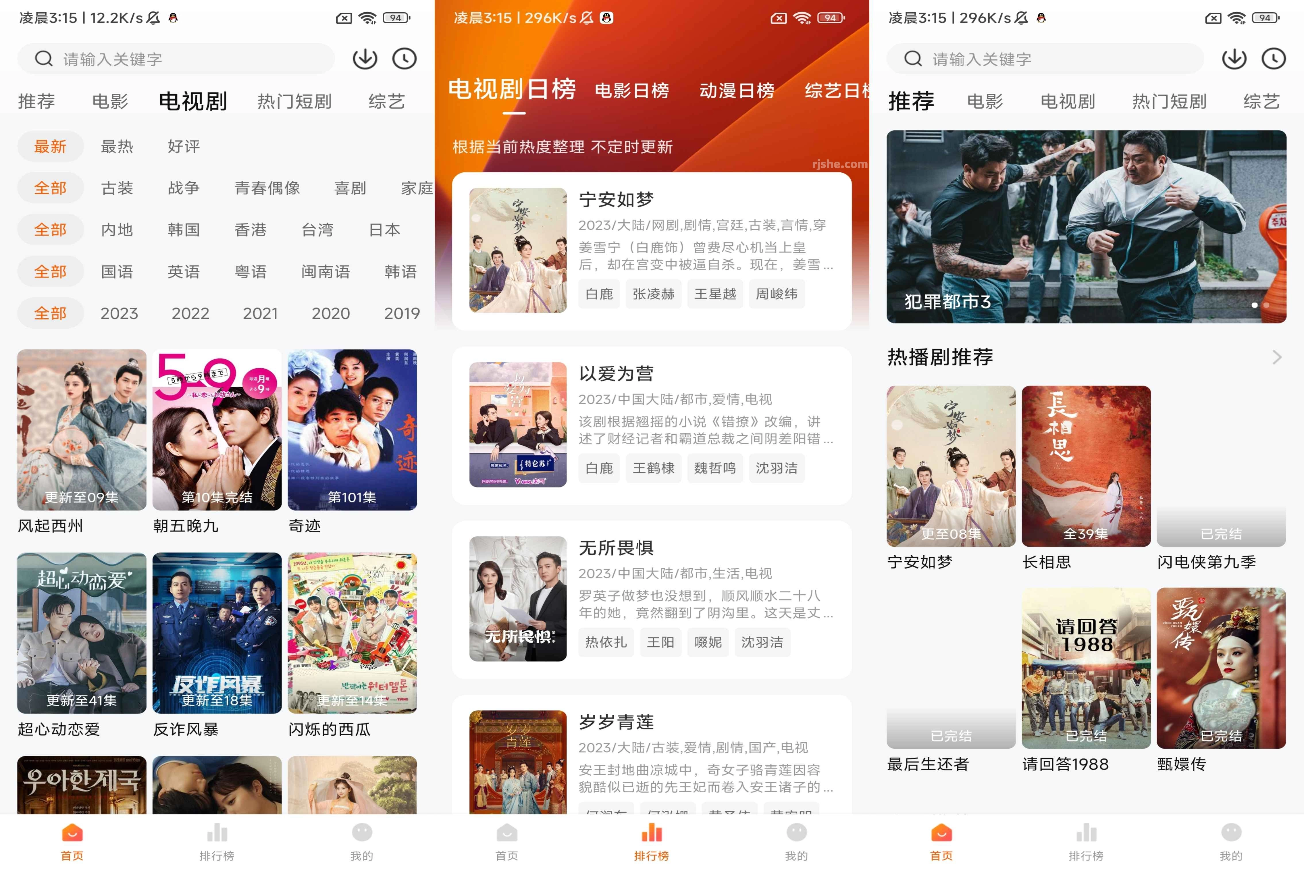 新追剧达人app v2.1.1 去广告纯净版