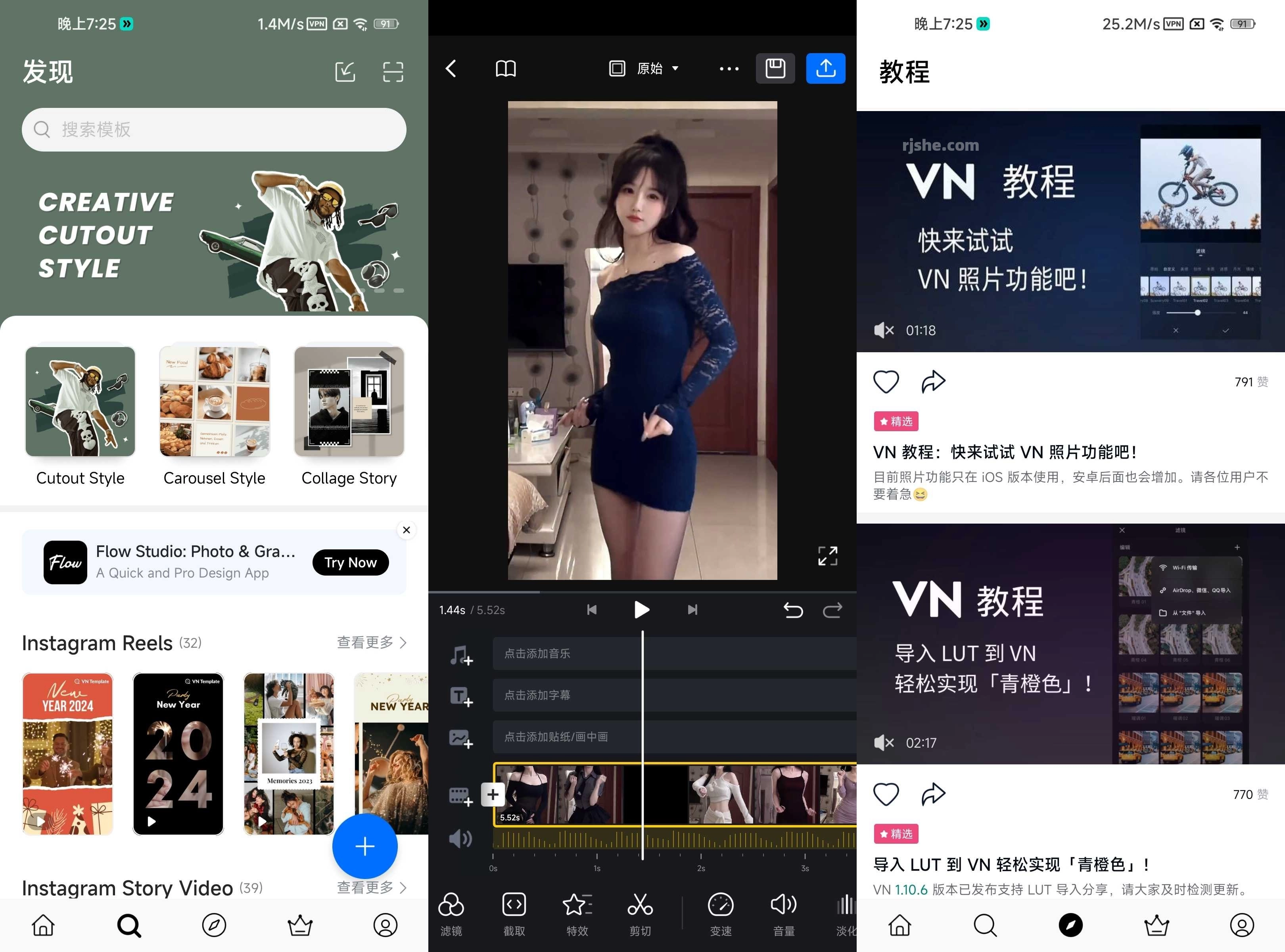 VN视频剪辑app v2.14.0 破解Pro专业版 第1张 VN视频剪辑app v2.14.0 破解Pro专业版 第1张