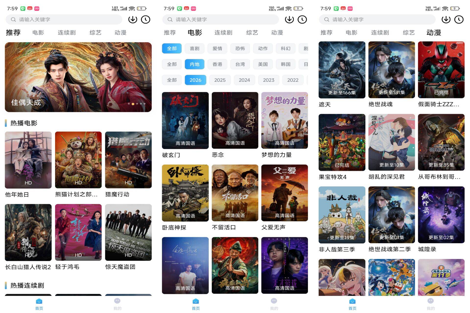 易火视界V1.0.2 海量高清影视实时更新
