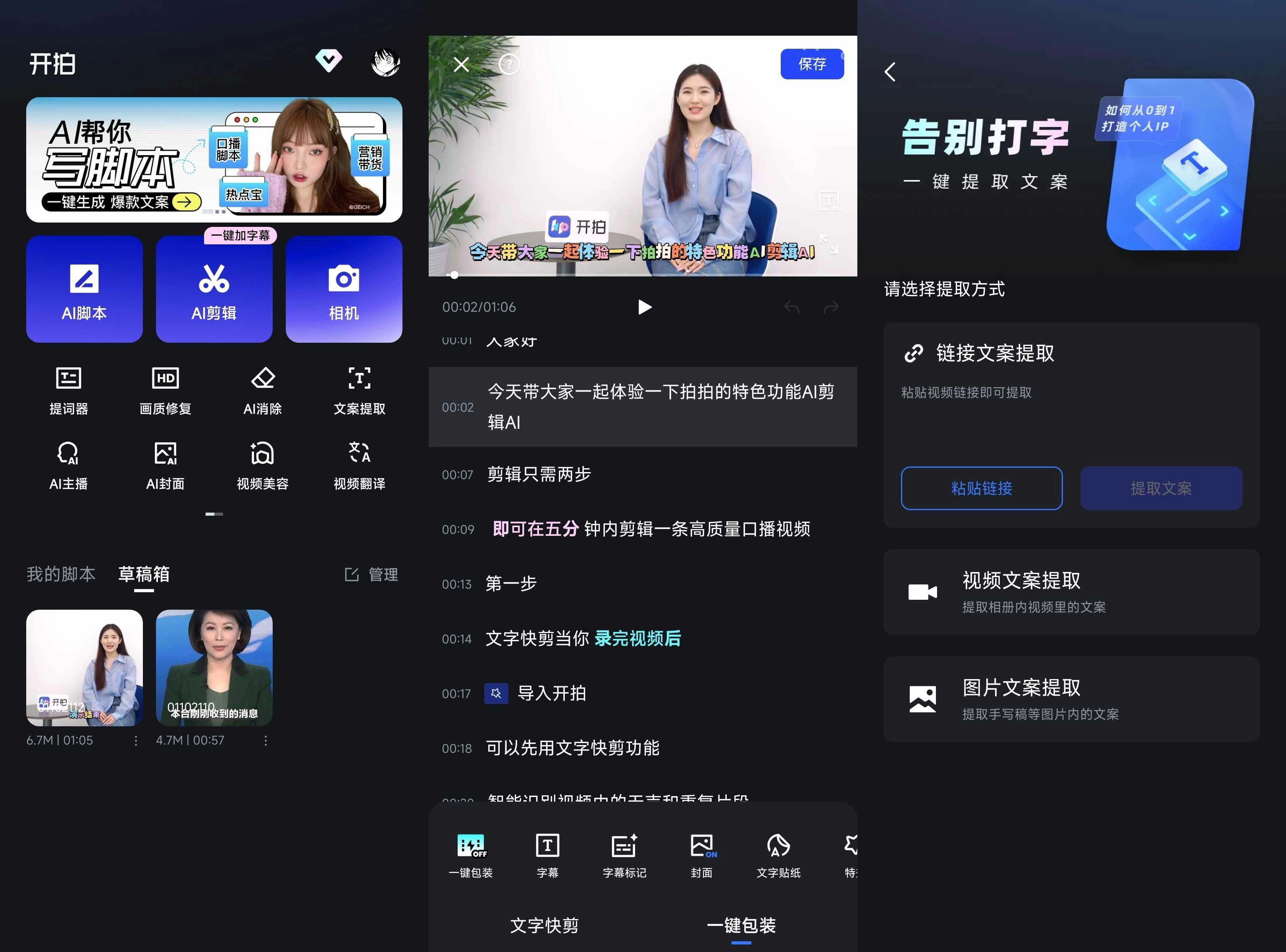 开拍 v4.2.80 解锁VIP会员版 