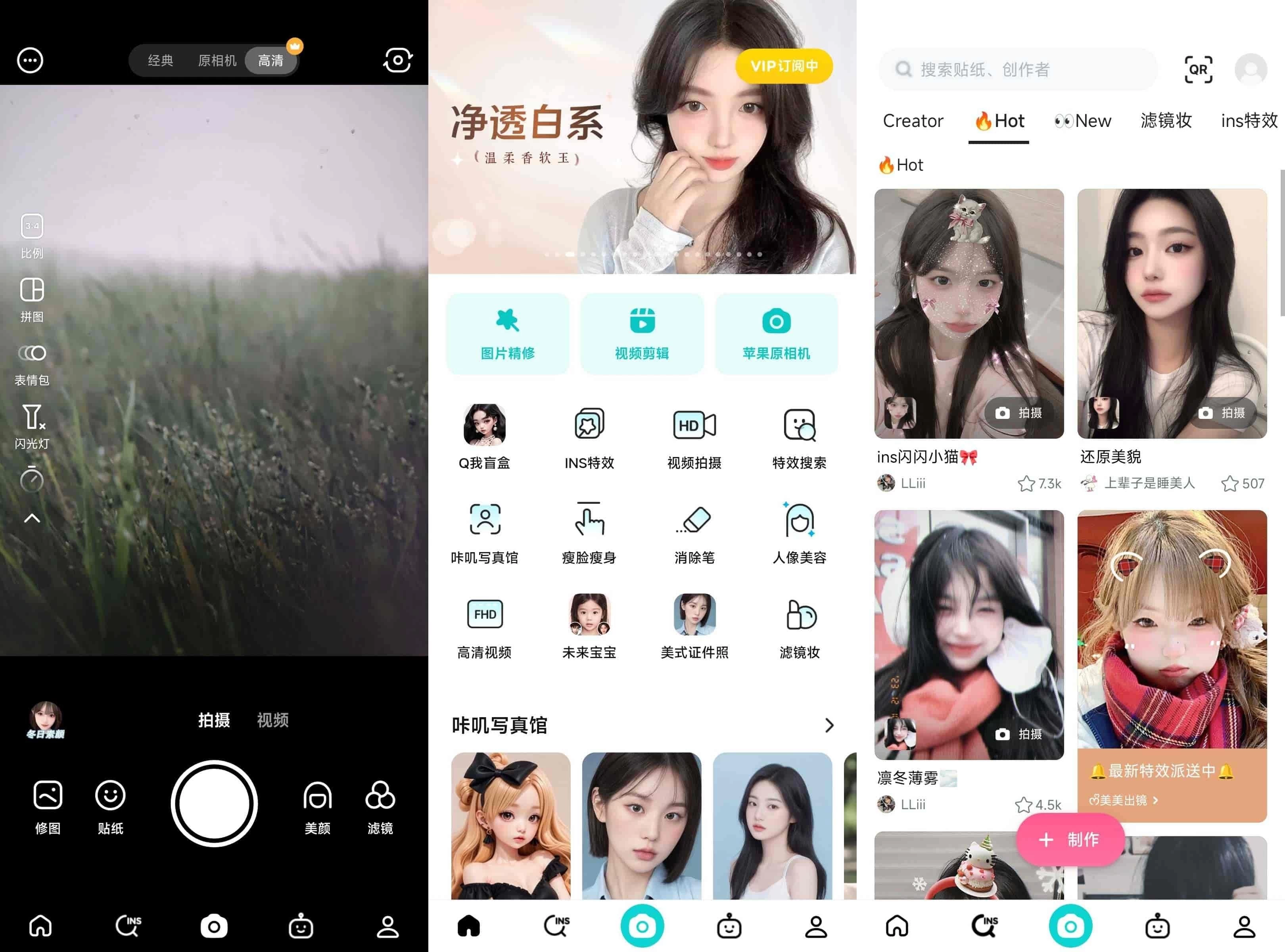 B612 咔叽相机 v15.2.6 破解会员版 第1张