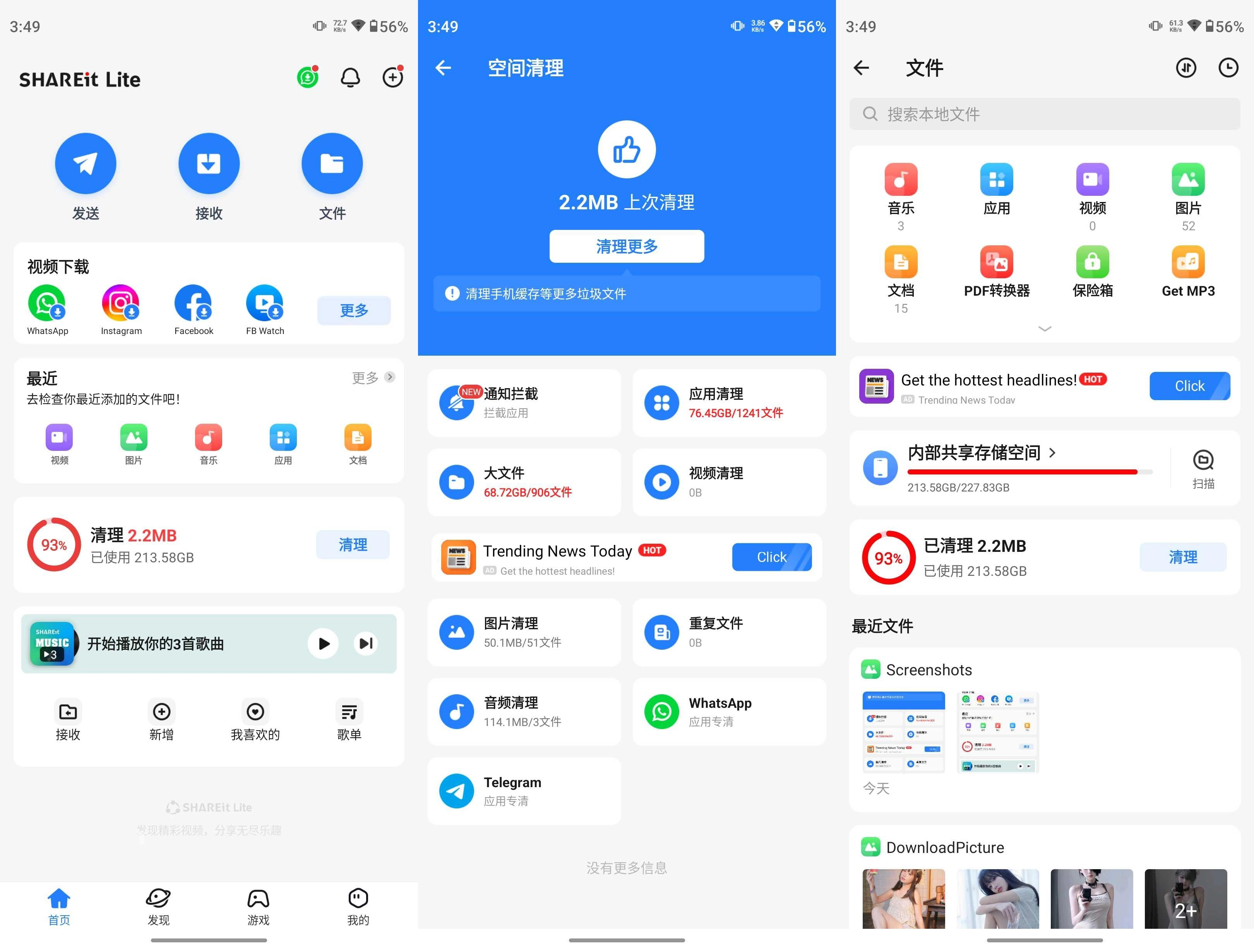 SHAREit 茄子快传 v6.54.29 破解会员版 第1张