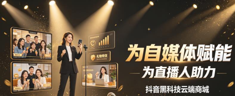一起来揭秘!抖音黑科技挂铁兵马俑涨粉主站真的有那么神奇吗?